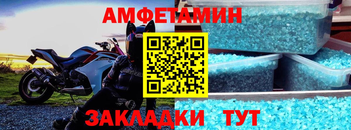 Петровск  Амфетамин Розовый  Вход с VPN 