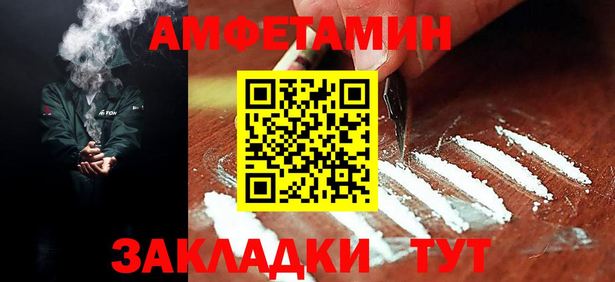 Амфетамин Розовый Петровск