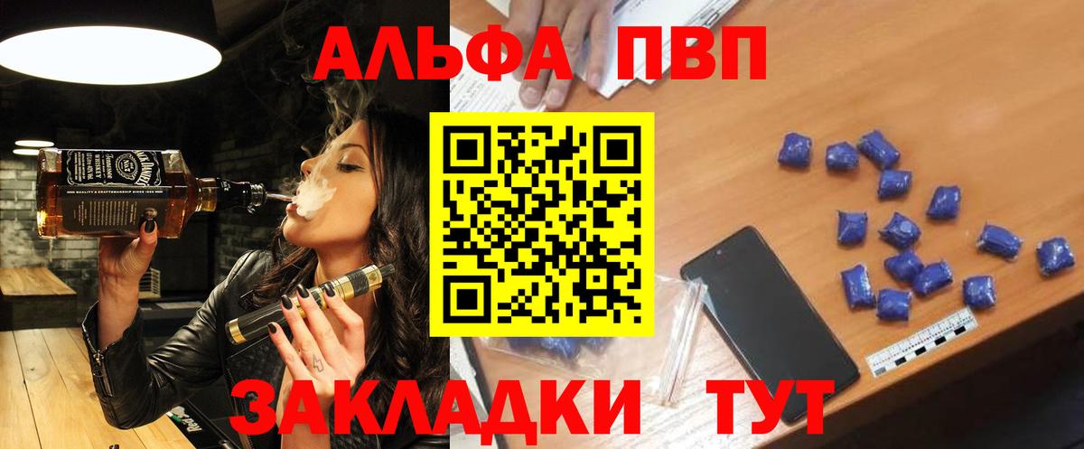 A PVP мука  A-PVP СК  Вход с VPN  Петровск 