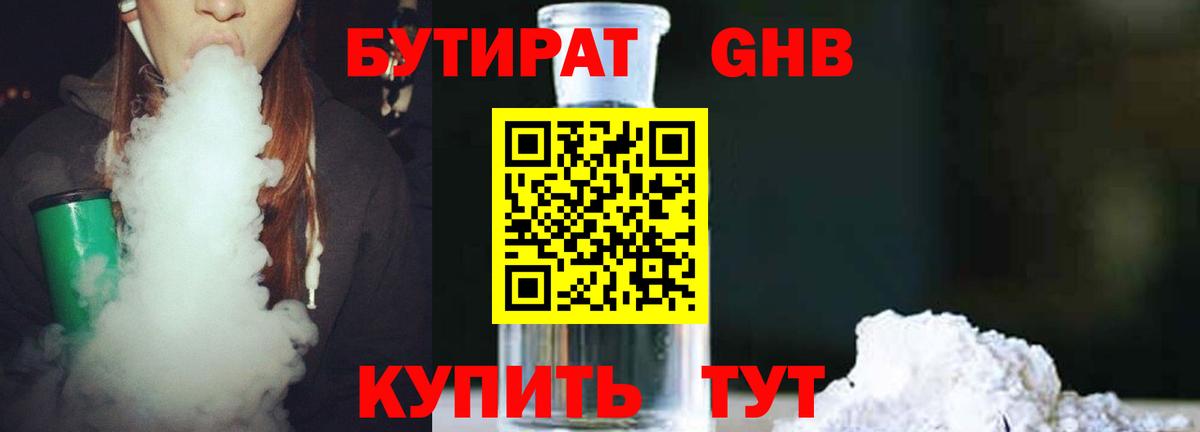 БУТИРАТ оксана Петровск