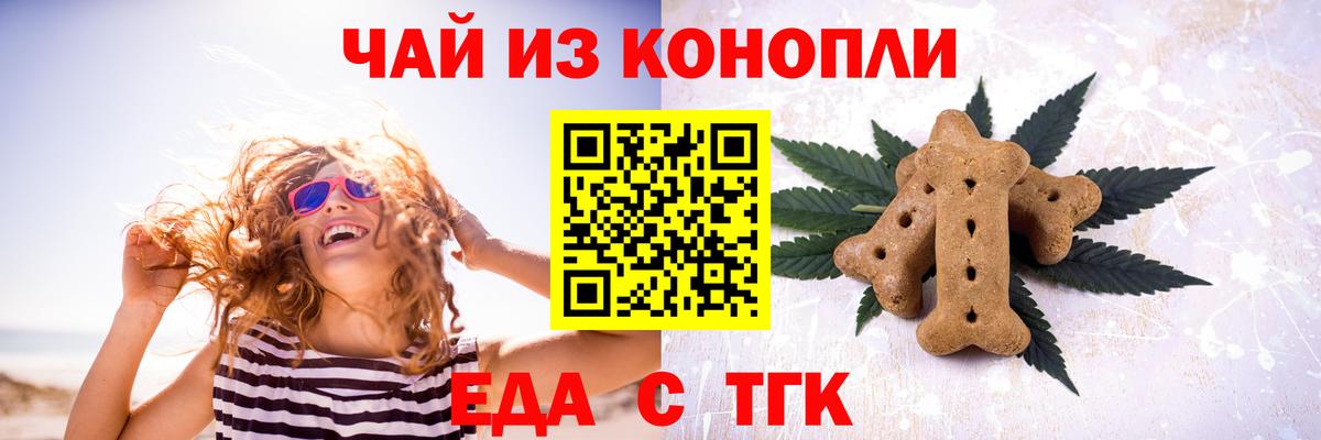 Canna-Cookies марихуана  Вход с VPN  Петровск 