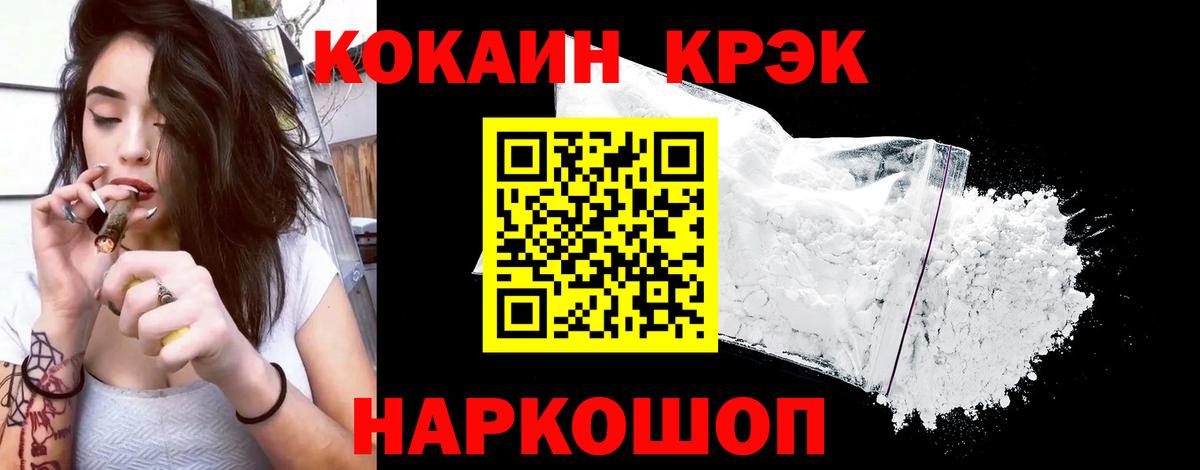 COCAIN  Вход с VPN  Петровск  COCAIN Эквадор  COCAIN Эквадор 