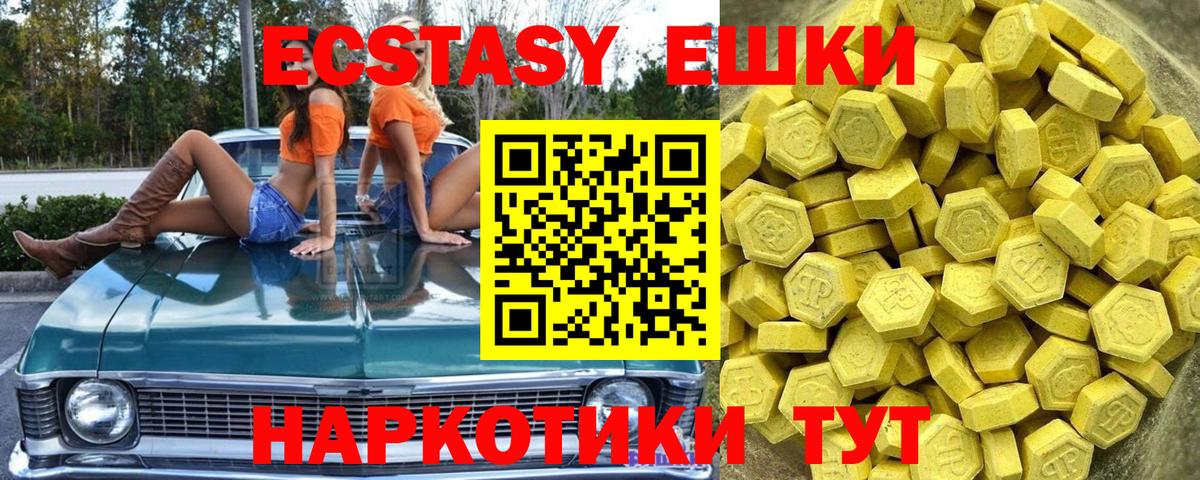 Петровск  ЭКСТАЗИ 99%  ЭКСТАЗИ  Вход с VPN  ЭКСТАЗИ VHQ 
