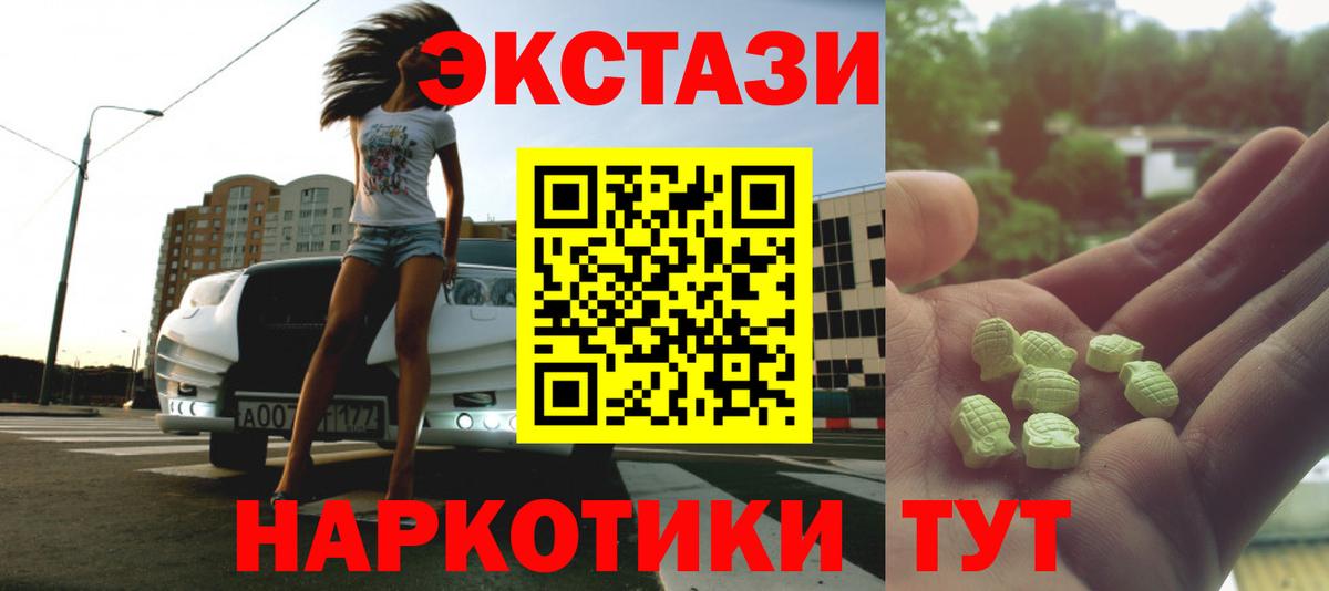 Экстази DUBAI Петровск