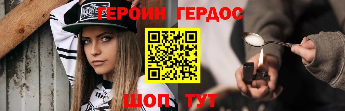 Петровск  ГЕРОИН Heroin  Героин  Вход с VPN 