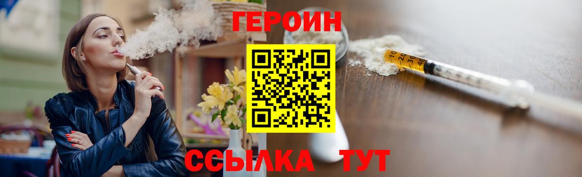 Героин афганец Петровск
