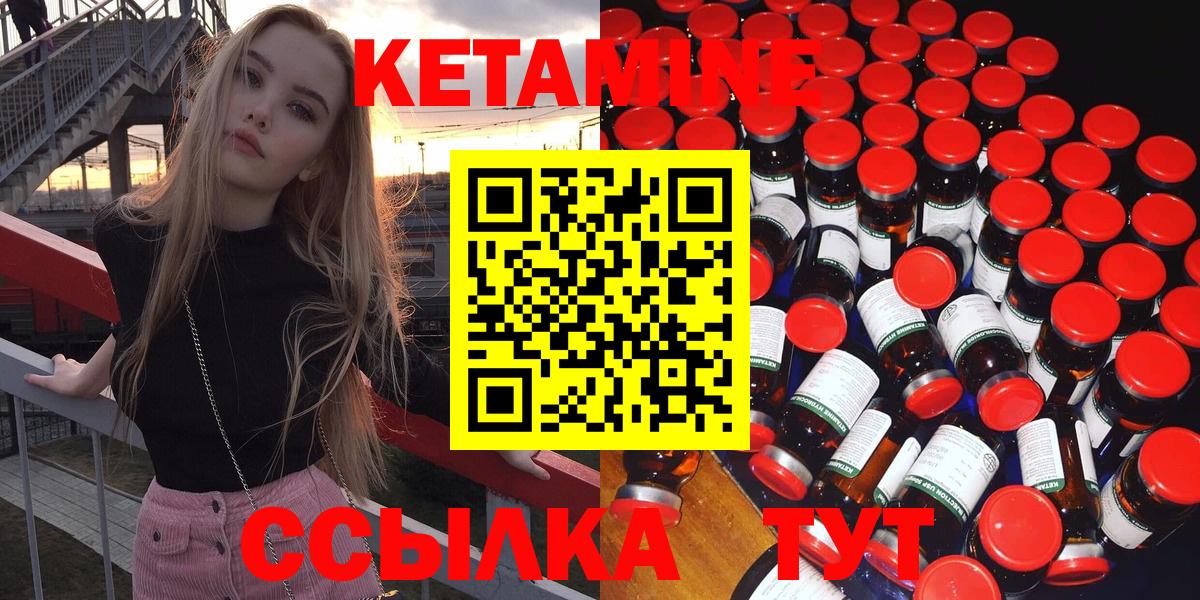 КЕТАМИН ketamine  Кетамин ketamine  Петровск  Вход с VPN 