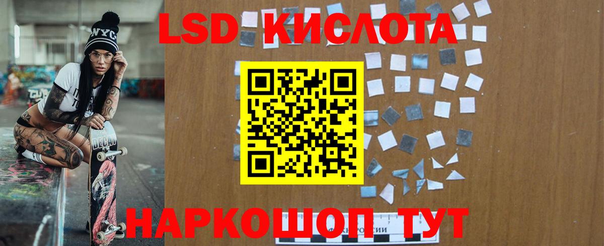 LSD-25 экстази кислота Петровск