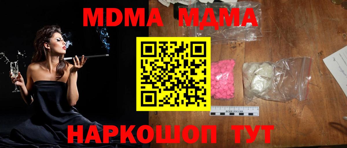 Петровск  МДМА  Вход с VPN  МДМА VHQ  MDMA молли 