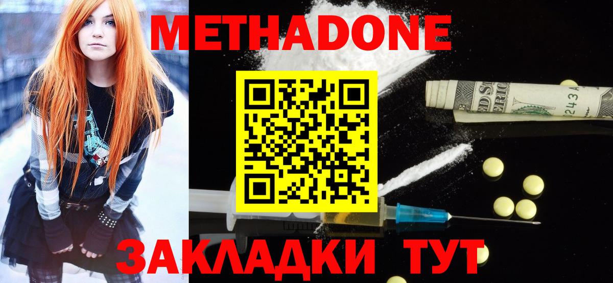 МЕТАДОН белоснежный  Вход с VPN  Петровск  МЕТАДОН VHQ 