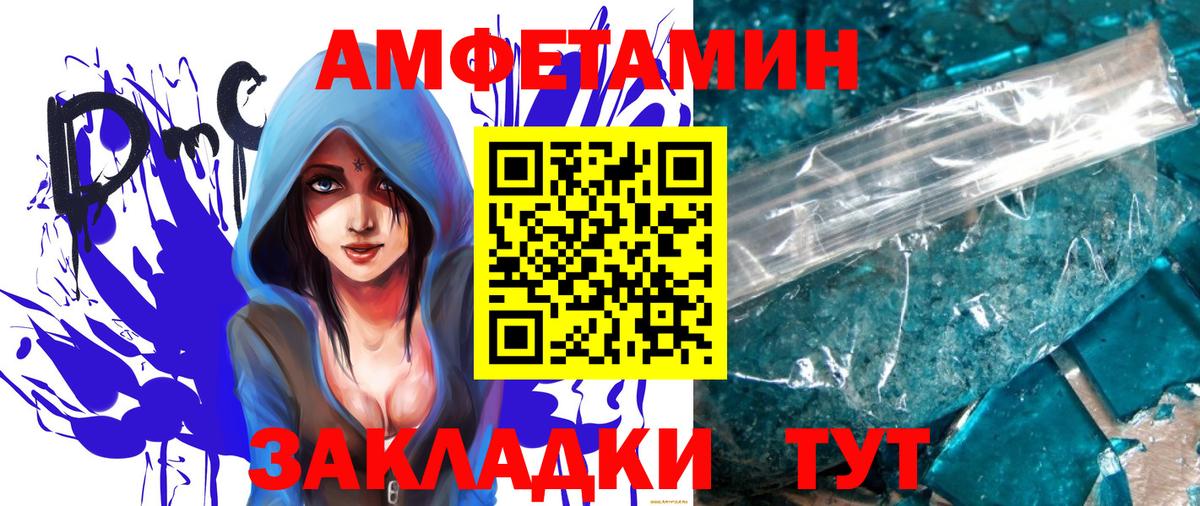 МЕТАМФЕТАМИН кристалл Петровск