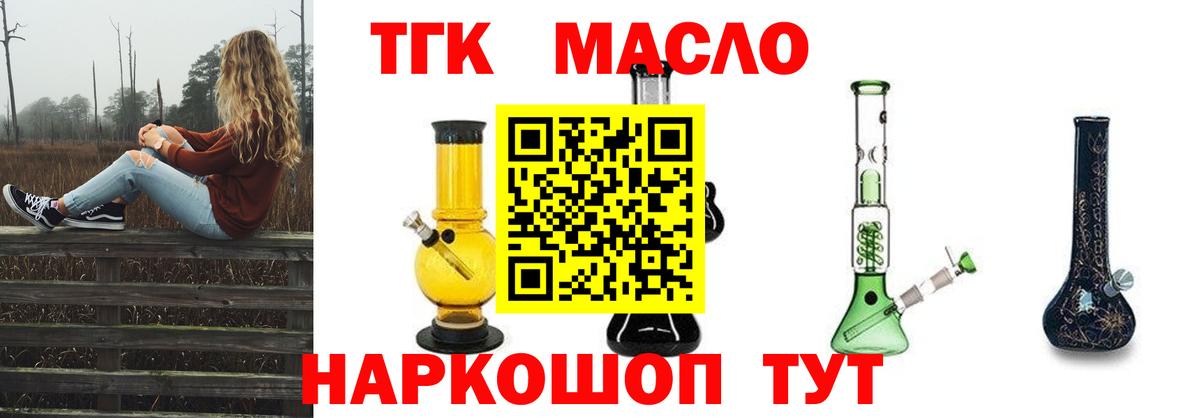 Петровск  ТГК Wax  купить закладку  Вход с VPN  Дистиллят ТГК вейп с тгк 